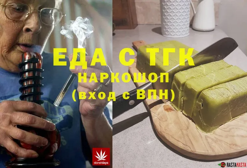 цены   Арамиль  Еда ТГК конопля 