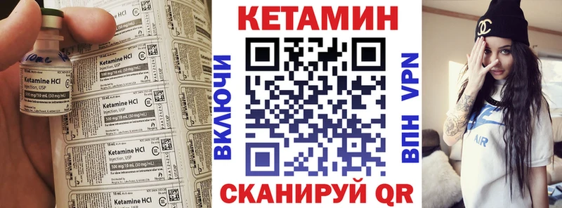 Кетамин VHQ  Арамиль 