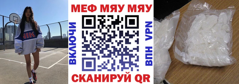 Меф мука Арамиль